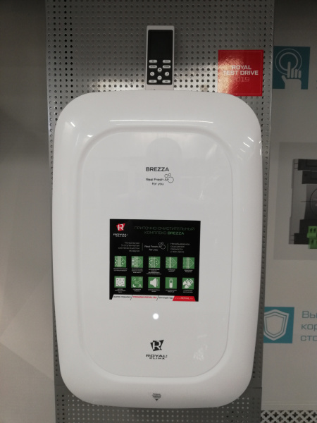 Приточно-очистительный комплекс Royal Clima BREZZA RCB-150